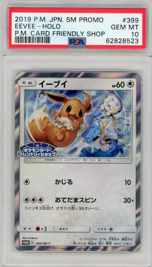 Pokemon Eevee Holo Promo Japanese Card Friendly Shop PSA 10 399/SM-P 2019