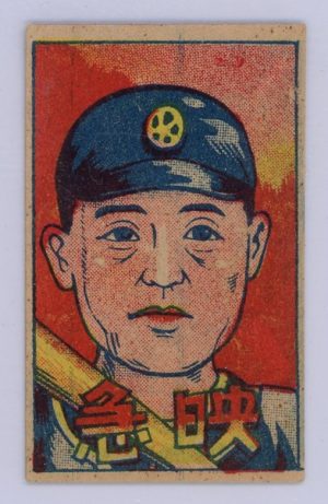 Kyuei Player 1948 Japanese Menko JCM2 Baseball Card