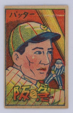 Hankyu 1948 Japanese Menko JCM2 Baseball Card (A)