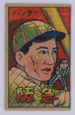 Hankyu 1948 Japanese Menko JCM2 Baseball Card