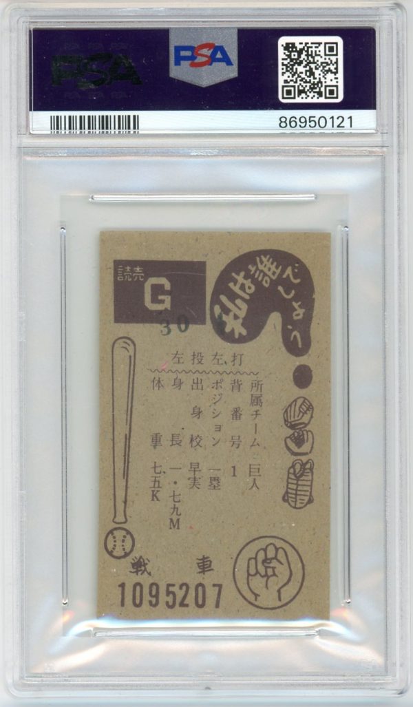 Sadaharu Oh 1963 Menko JCM13c Marusho Flag Back H/C #5207 PSA 5