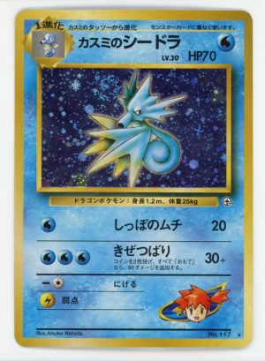 Misty's Seadra Japanese Pokemon Gym Heroes Holo Swirl #117