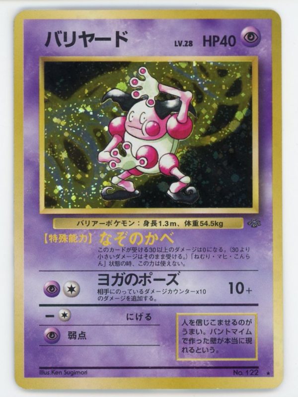 Mr. Mime Japanese Pokemon Jungle Holo Rare #122