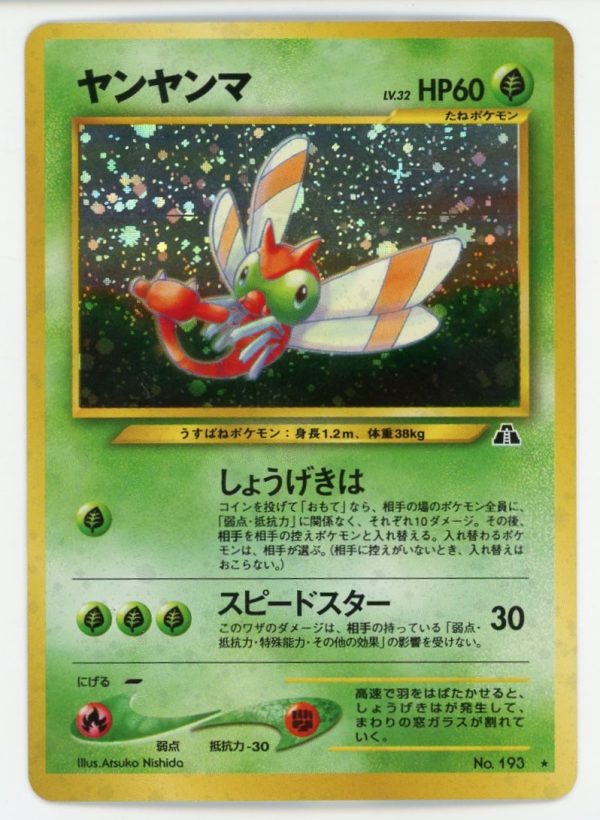 Yanma Japanese Pokemon Neo 2 Discovery Holo Rare #193