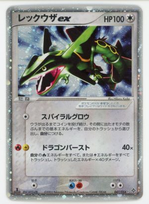 Rayquaza ex Japanese Pokemon Rulers of the Heavens 047/054