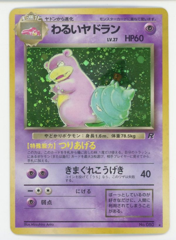 Dark Slowbro Japanese Pokemon Team Rocket Holo Rare #080