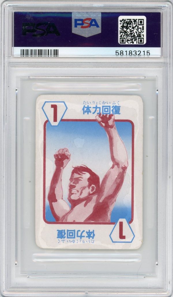 1981 Andre The Giant Takara Wrestling PSA 4 Rookie Card #1