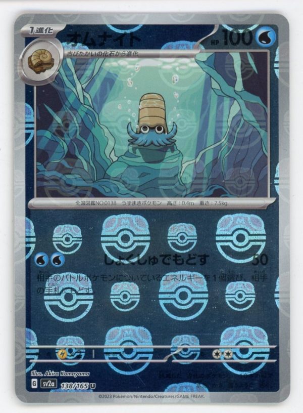 Omanyte Pokemon 151 JP Master Ball Reverse Holo 138/165