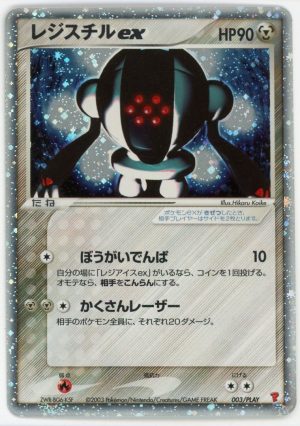 Registeel EX Pokemon Holo Play Promo 1ST Season 003/PLAY