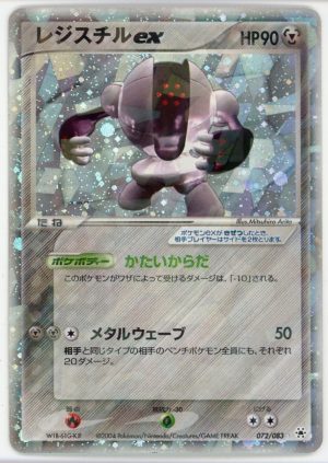 Registeel EX Pokemon Undone Seal Holo Foil 072/083