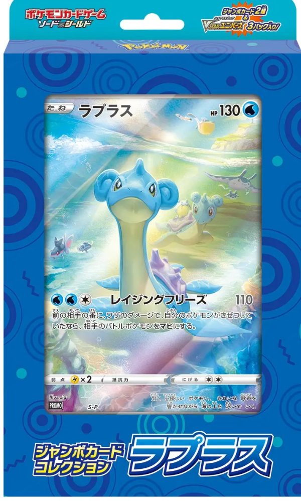 Pokemon Jumbo Card Collection Lapras VSTAR Universe Japanese