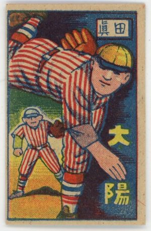 Sanada 1948 Japanese Menko Baseball Card HOF