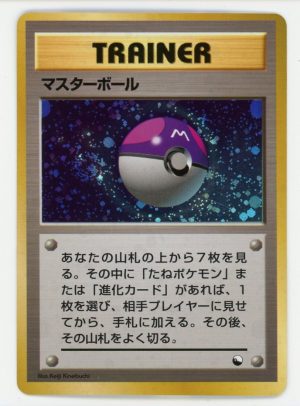 Master Ball Pokemon Vending Series Masaki Trainer Holo