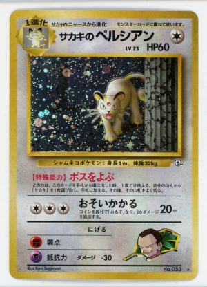 Giovanni's Persian Pokemon Japanese Gym Heroes Holo Rare No.053